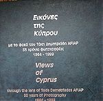  Εικόνες της Κύπρου 1964-1999