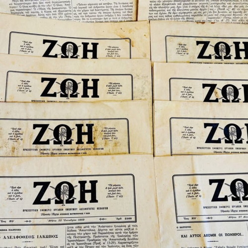 Greek newspapers used, 20 pieces from 1959