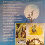 Microcosmos DVD used with subtitles