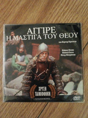 Aguirre The Wrath of God DVD like new, historical movie with subtitles