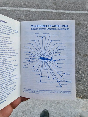 Olympic Airlines routes used