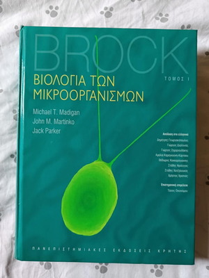 Biology of Microorganisms Volume 1 like new