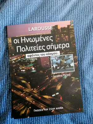 Οι Ηνωμένες Πολιτείες σήμερα μεταχειρισμένο