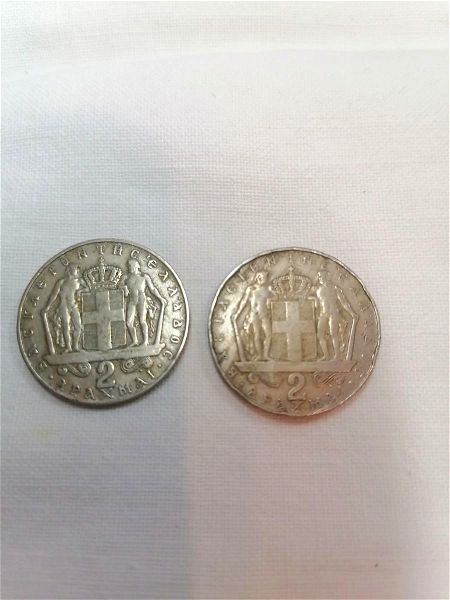 2 drachmes 1970 vasilefs konstantinos