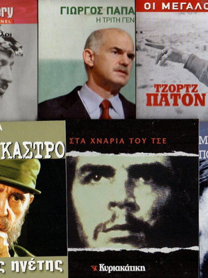 Συλλογή 60 αμεταχείριστα ντοκιμαντέρ παγκόσμιας θεματογραφίας