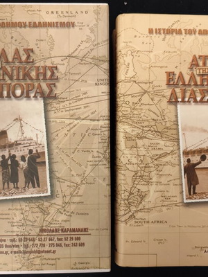 Atlas of the Greek Diaspora volumes A & B used