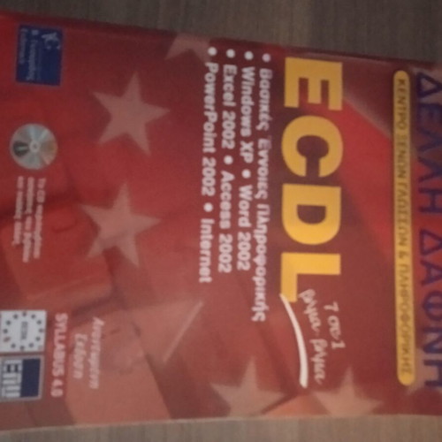 ECDL book new with ECDL modules