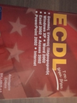 ECDL book new with ECDL modules