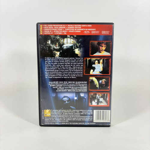 Darkness DVD used with Greek subtitles