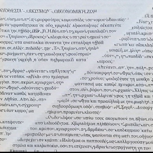 ΒΑΓΙΑ-ΚΑΣΝΕΣΙ ΒΟΙΩΤΙΑΣ - ΤΑ ΒΑΓΙΑ ΣΤΗΝ ΕΠΑΝΑΣΤΑΣΗ ΤΟΥ 1821