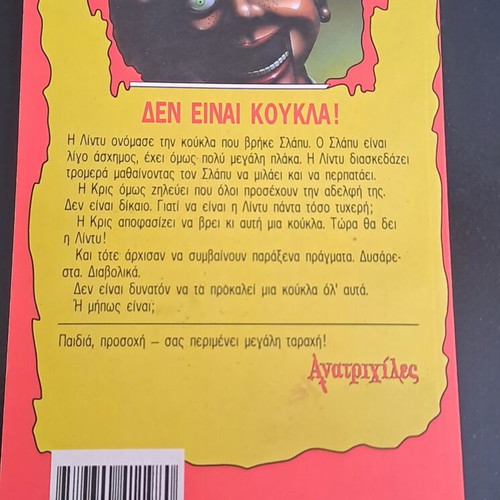R.L. Stine Goosebumps The Night of the Living Dummy book