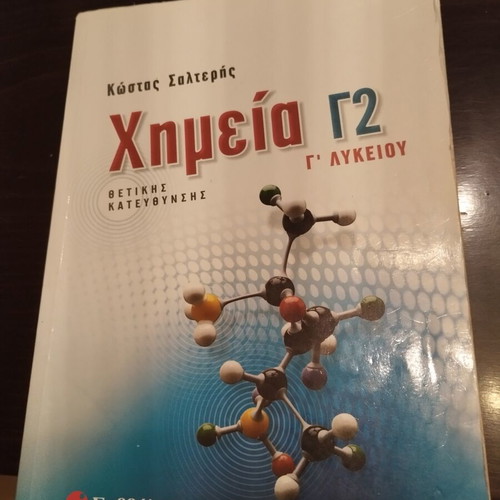 Chemistry G2 High School Salteris textbook used, lightly marked