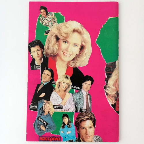 Tolmi kai Goiteia album used, collectible 80s