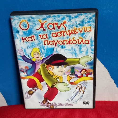 Hans and the Silver Skates DVD used, dubbed