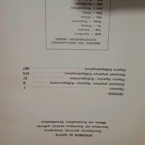Books used, 3 volumes from 1974 edition
