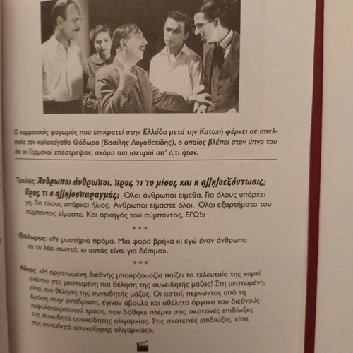 Greek Cinema The Quotes That Made History new book