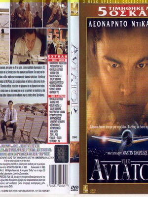 The Aviator DVD μεταχειρισμένο, βιογραφία με υπότιτλους