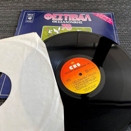 Vinyl record Festival Thessalonikis 1978 entechno like new