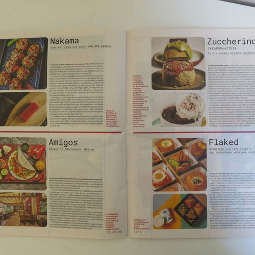 Lifo magazine used, issue 844, Kynodontas feature