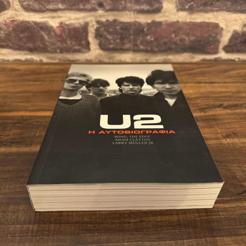 U2 The Autobiography new book in Greek