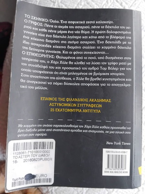 The Devil's Star by Jo Nesbo