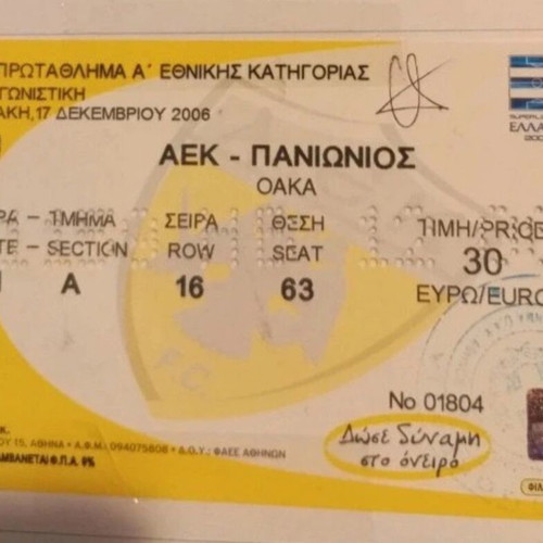 AEK-Panionios Football Ticket 2006 like new
