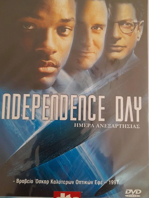 Independence Day DVD μεταχειρισμένο, extended version, υπότιτλοι