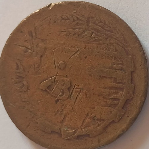 Iran 50 Rial 1361 (1982) used
