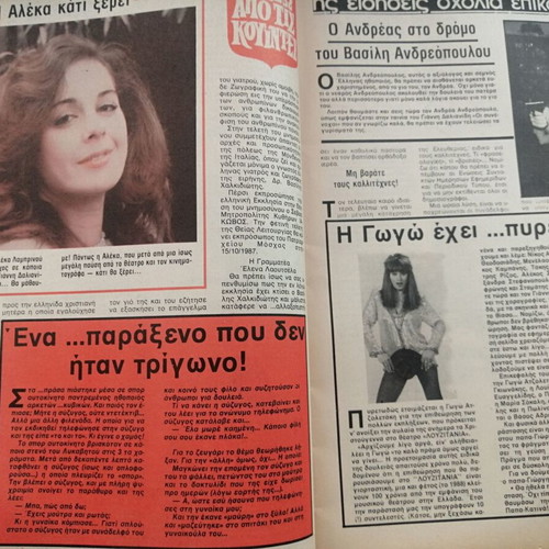 Oikogeneiakos Thisavros magazine issue 1064 used, good condition