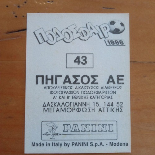 Αυτοκόλλητο Panini Ποδόσφαιρο '96 Νο43 καινούργιο, Γιάννης Αποστόλου - Απόλλων Αθηνών