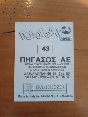 Αυτοκόλλητο Panini Ποδόσφαιρο '96 Νο43 καινούργιο, Γιάννης Αποστόλου - Απόλλων Αθηνών