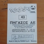 Αυτοκόλλητο Panini Ποδόσφαιρο '96 Νο43 καινούργιο, Γιάννης Αποστόλου - Απόλλων Αθηνών