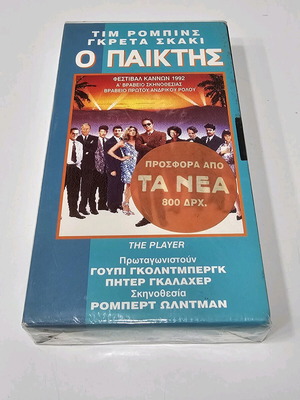 The Player sealed action videocassette with subtitles, new