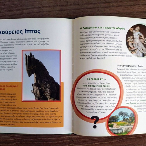 Children's Mythology Books: The Trojan Horse & Theseus and the Minotaur