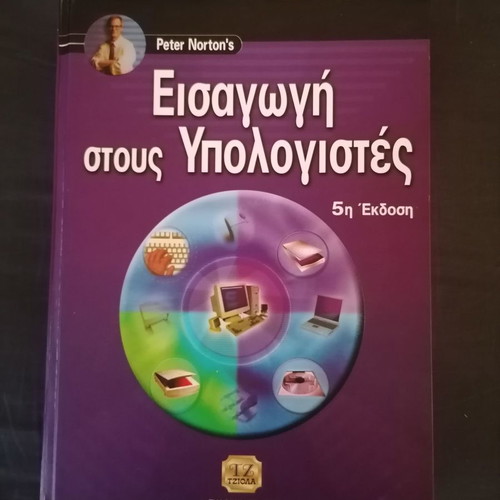 Introduction to Computers 5th Edition used