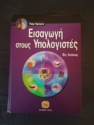 Introduction to Computers 5th Edition used