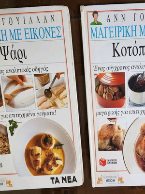 Cooking with Pictures Fish and Chicken used books
