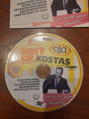 Best of Kostas (Karamanlis) DVD from Thema newspaper