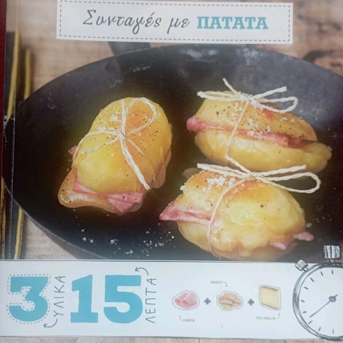 Cookbooks: 3 ingredients in 15 minutes