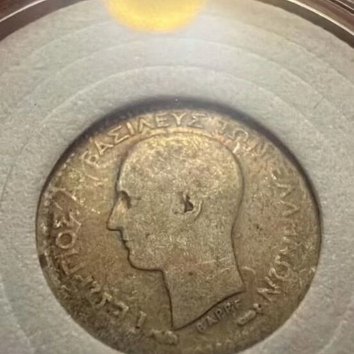 50 Lepta Coin 1883 used, King George, silver .0835