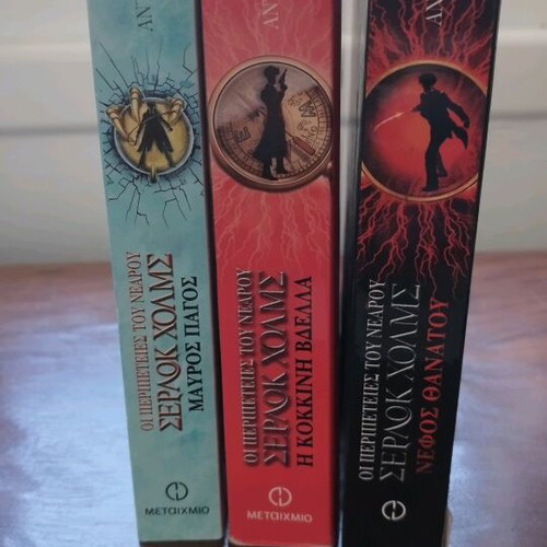 The Adventures of Young Sherlock Holmes 3 books like new