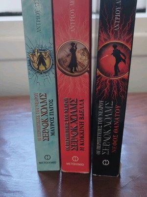 The Adventures of Young Sherlock Holmes 3 books like new