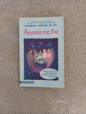 Angels of the Earth book used by Doreen Virtue