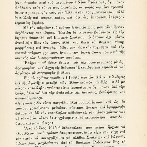 Anapoliseis book by Konstantinos Alifierakis used, Greek language