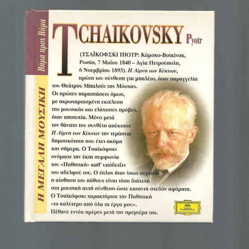 Tchaikovsky CD and book used, classical music