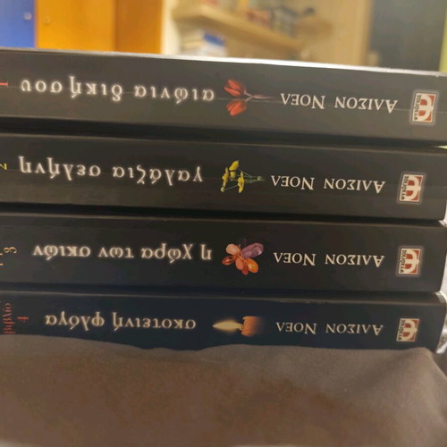 Set of 4 books The Immortals slightly used, young adult fiction