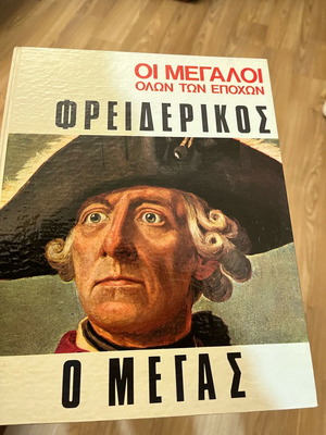 Frederick the Great collectible, like new
