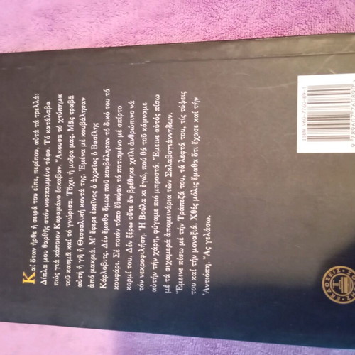 Aikaterini Karamanou book like new