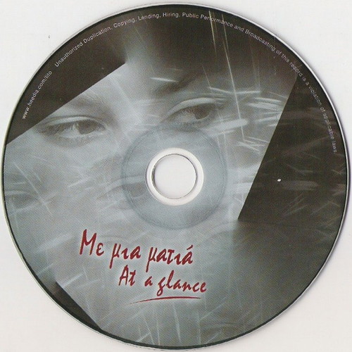 Lito Voyatzoglou At A Glance CD new, jazz