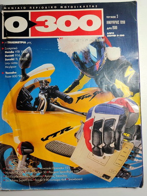 Motorcycle magazine 0300 issue 3 1998 used, missing back cover